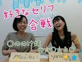 【名台詞】言ってみたかったアニメのセリフ。言ってみた。もやもやsearch