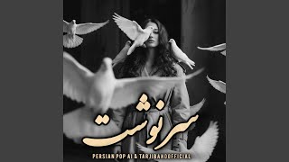 Sarnevesht - Persian Pop Ai & Tarjiband