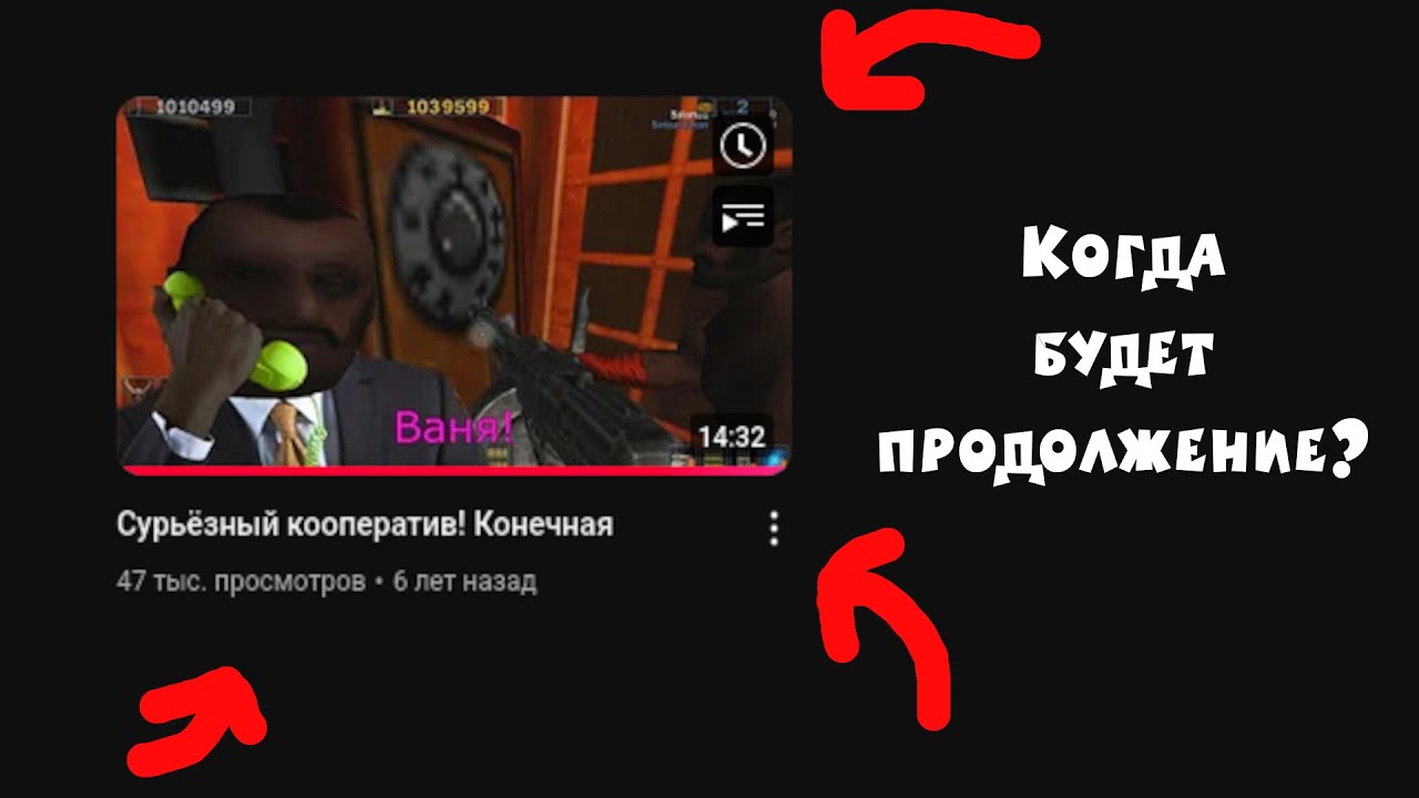 Куда пропал Сурьёзный Кооператив. Почему до сих пор не вышел [SeriousVovan]