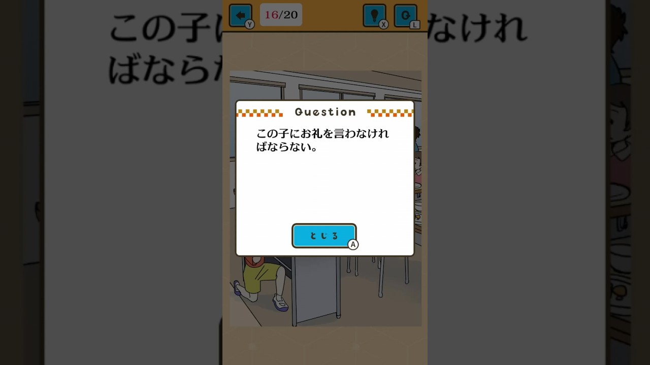 ナゾドキ少年探偵団#16「給食バトル」(中編) #shorts #ゲーム実況 #謎解き ナゾドキ少年探偵団#16「給食バトル」(中編) #shorts #ゲーム実況 #謎解き