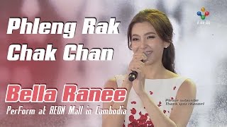 Bella ranee song | Phleng rak chak chan