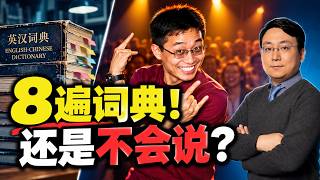Joe Wong Memorized the Dictionary 8 Times but Couldn't Speak English in the US: Here’s What He Re...