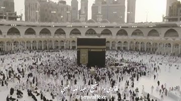 لَّقَدْ صَدَقَ اللَّهُ رَسُولَهُ الرُّؤْيَا بِالْحَقّ تلاوة فاقت الأوصاف الشيخ عبد الله الجهني
