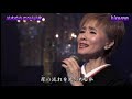 泣きぬれてひとり旅 小柳ルミ子・キム・ヨンジャ