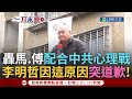 罷免運動
