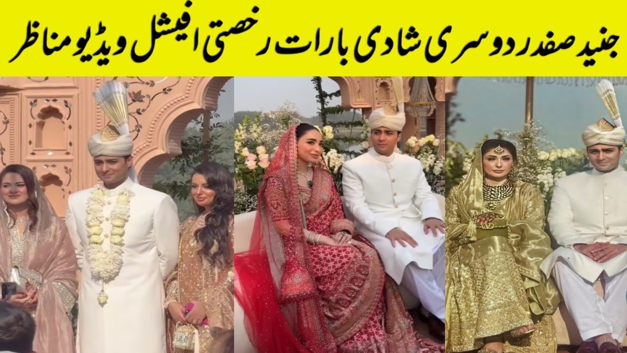 Maryam nawaz Son Junaid Safdar second Marriage rukhsati Barat official video 