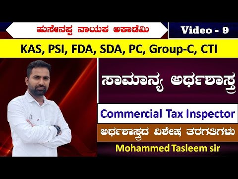 General Economics | Video - 9 - Mohammad Tasleem | KAS, PSI, FDA, SDA, PC, Group-C, CTI