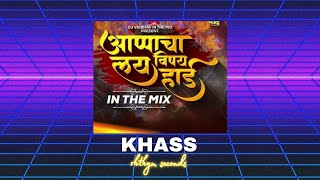 Appa Cha Vishay Lay Hard Ye...