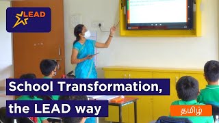 School Transformation  The LEAD way | Tamil screenshot 5