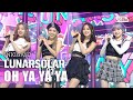 LUNARSOLAR(루나솔라) - OH YA YA YA(노는 게 제일 좋아) @인기가요 inkigayo 20200913