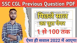 SSC CGL ka Previous Years Questions ke PDF kaise download kare 📝|| ssc previous years question screenshot 5