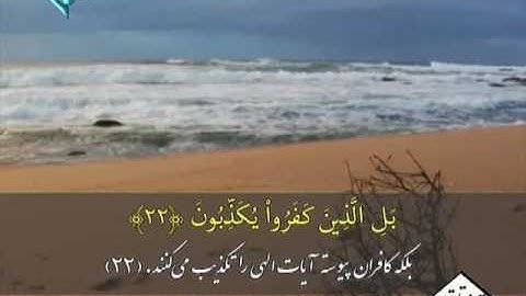 شحات محمد انور.سوره مبارکه انشقاق.سجده مستحب