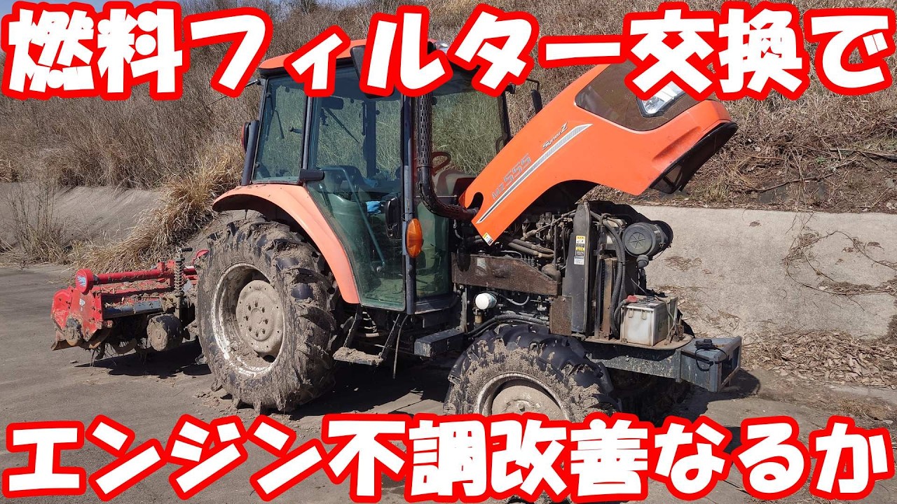 MZ無しには田植えができない。燃料フィルター交換後の試運転。