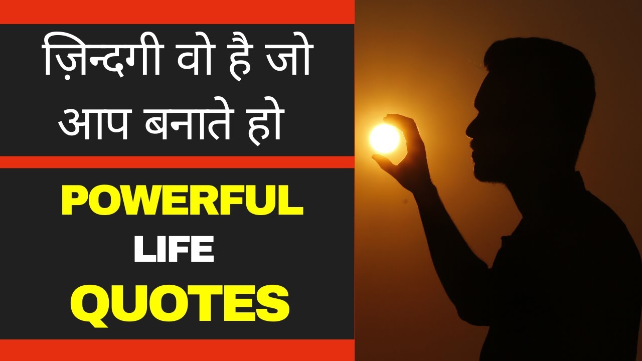 The best life quotes with deep meaningHindi quotes YouTube