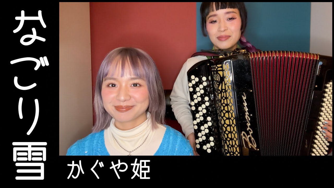 なごり雪 - かぐや姫 - (Nagori-Yuki) - covered by Charan-Po-Rantan