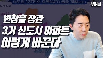 3기신도시 사전청약 일절 분양가 - 우먼헬스