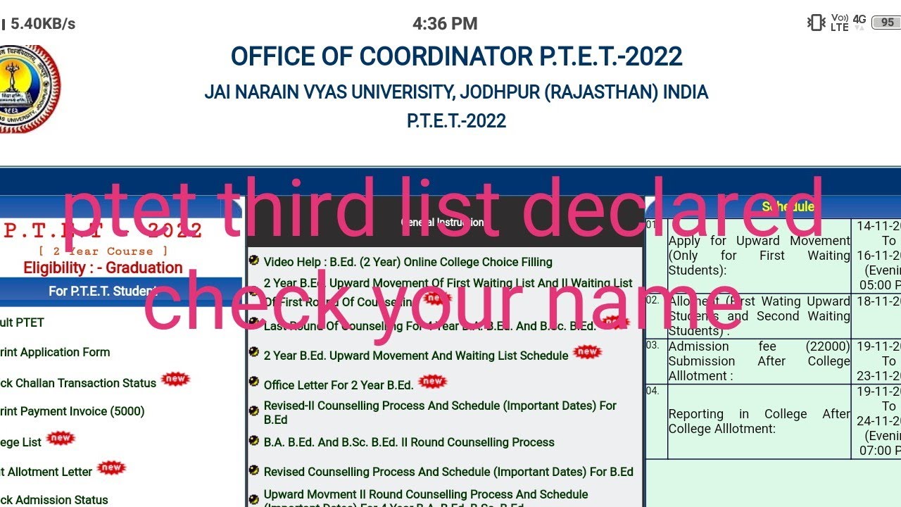 ptet third list declared /check your college allotment status /bed