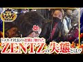 ゴールデンジャケット　第91話(3/4)【絶対衝激III】《ヤルヲ》《トメキチ》《ZENTZ》[ジャンバリ.TV][パチスロ][スロット]