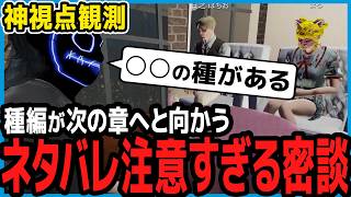 【ストグラ】ぱちお＆まるが無馬と謎の面談を行っている所を観る市長【切り抜き/山下ひろし/しょぼすけ】