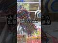 店員に見つかったら終わる取り方38連発 #shorts #クレーンゲーム #ufoキャッチャー # ゲーセン #ゲームセンター #arcade