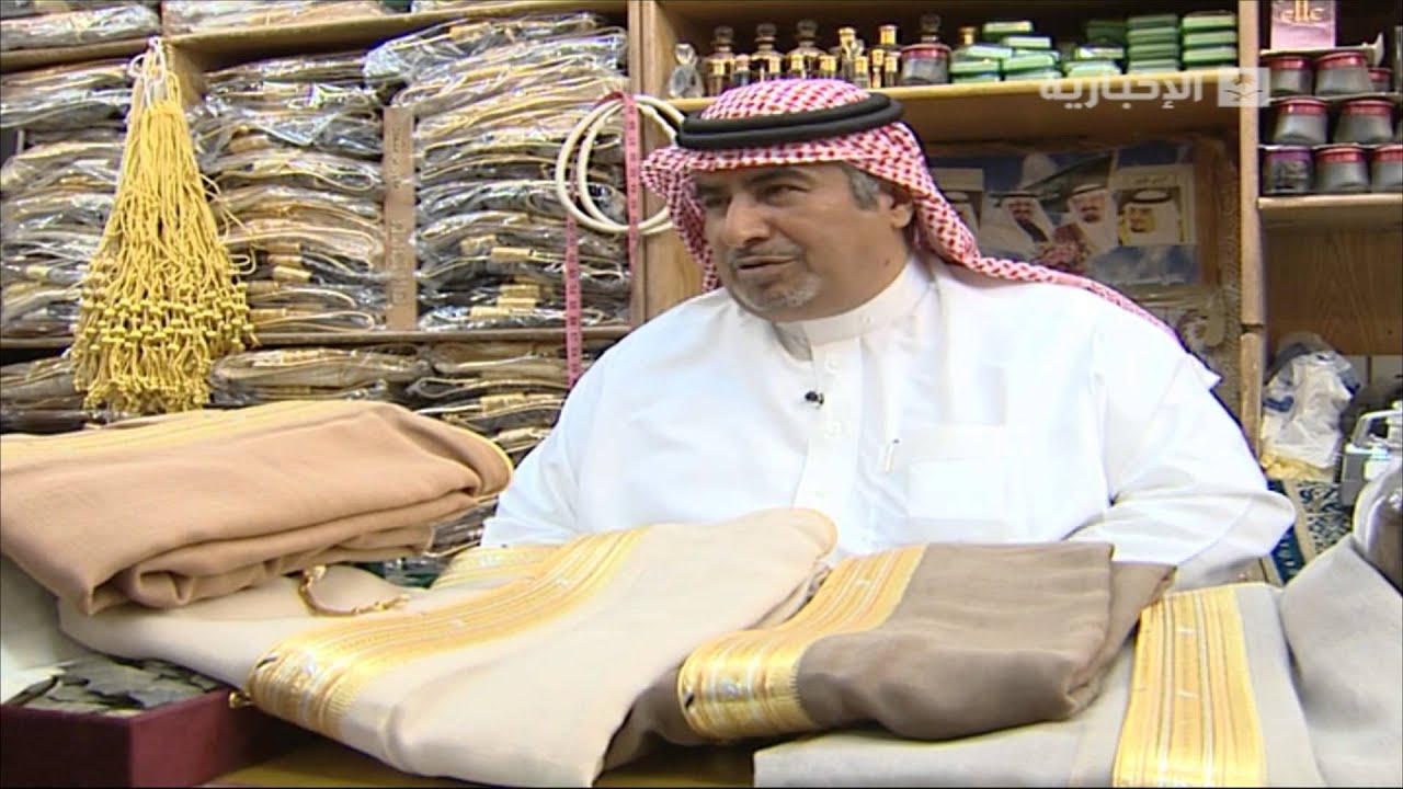 ضوء على التراث : حرفة صناعه البشوت