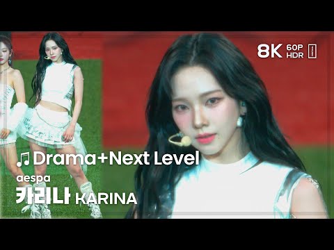 240320 에스파 카리나 aespa KARINA 🎵Drama+Next Level 직캠 FANCAM @MLBWORLDTOUR_SEOUL_2024 8K60P HDR