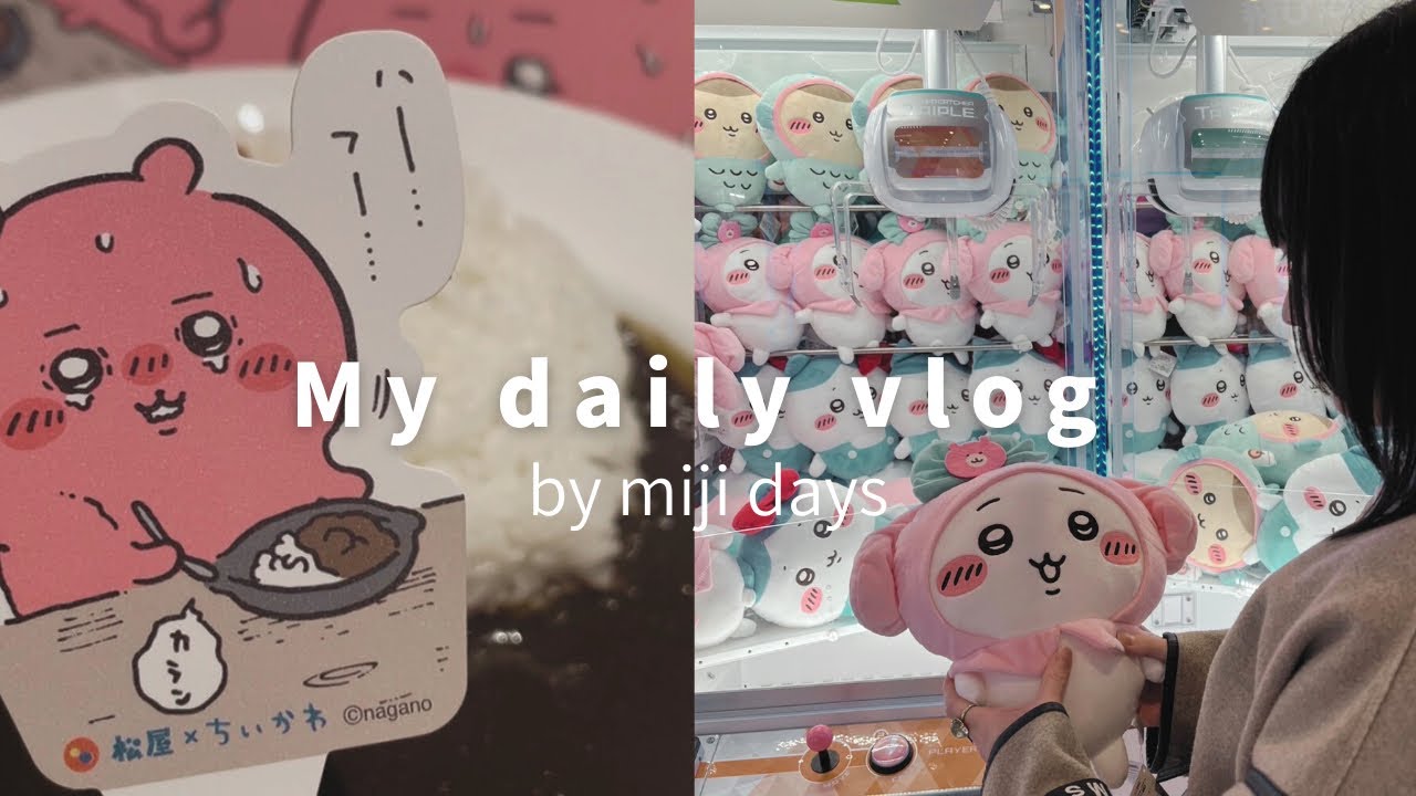 [ vlog ]仕事を頑張るための休日🌼｜ちいかわ鬼辛カレーとラーメンを食べる｜ちいかわだらけくじ | 日常vlog