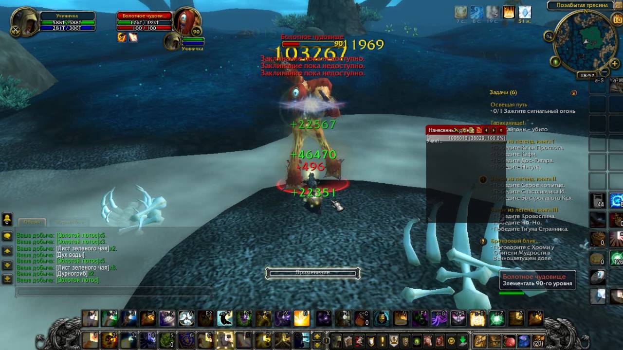 WOW 5.4.8 (урон ДЦ приста в ПВП)