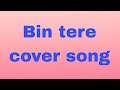 Bin tere song cover  viral trending youtube india subscribe like music new youtuber old