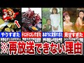 【神回】今見たら絶対ヤバい…今の地上波では絶対放送できない戦隊の作品回7選【ゆっくり解説】