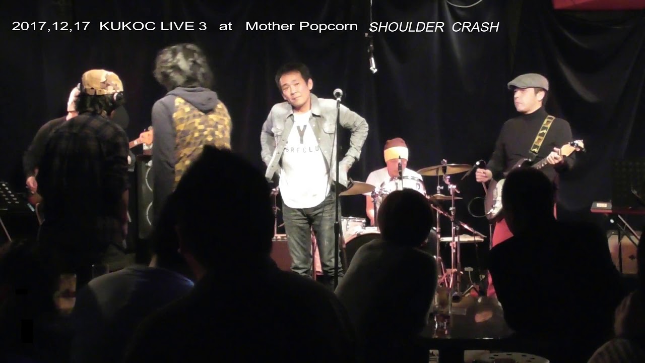 2017 KUKOC LIVE 3rd concert  #8 SHOULDER CRASH