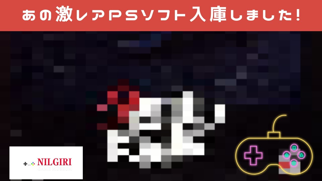 PlayStation - レア PSソフト 夕闇通り探険隊 送料無料 夕闇通り探検隊｜プレイステーション (PS1)｜スパイク｜レトロ