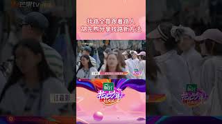 迷路？晕头转向？怎么办～#胡先煦 告诉你找个路人跟着就能到！#花儿与少年好友记#花儿与少年第六季#DivashittheroadS6#shorts