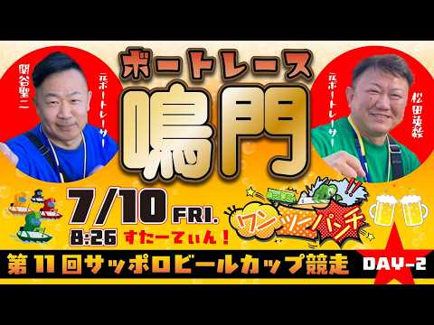 【緊急値下げ】ボートプロペラ★サイン入り★レーサー関谷聖二・松田英数・安藤銀一 銀一聖二のワンツーパンチ - YouTube