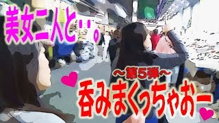 韓国旅行！？美女二人とソウルで呑みまくっちゃおー 【第５弾】NO.1