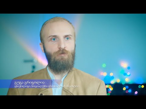 გაუგე რეზისტენტულ ნევროტიკს - გუგა გრიგოლია