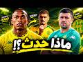 🚨 شبيبة القبائل اليوم | بلحوسين يقلب كل شيء قبل عين تموشنت.. ما الذي حدث في الوديتين؟! 😱🔥