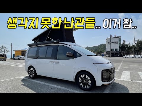 생각지 못한 난관들.. 이것 참..