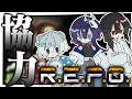 ﾊﾞｧｧｧﾝ！REPOの時間だコラァ！【めめらてこぱす/視点：ぜんこぱす】