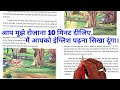Story Reading ll English Translation ll English padhana sikhe by English Gyan