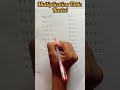 Multiplication table hacks!#maths #shorts #mathtricks #viral #trending #science #mathstricks #math