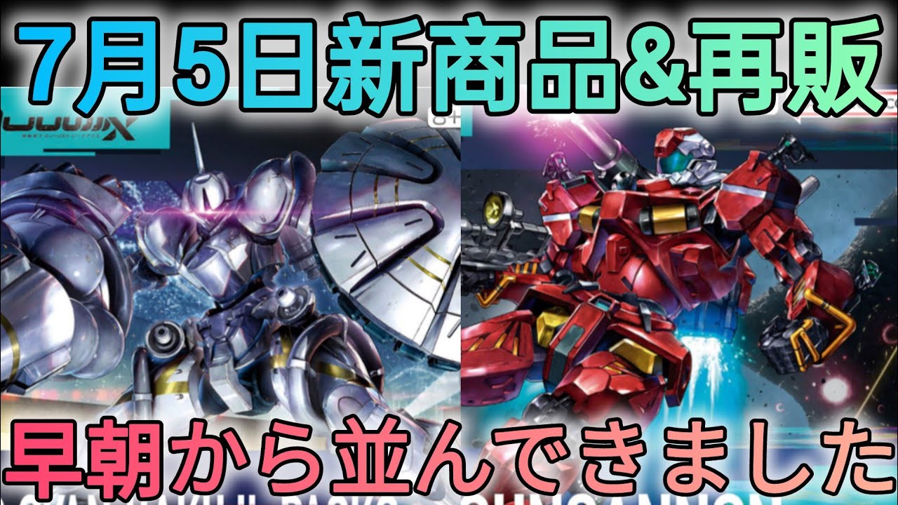 12月28日ガンプラ新商品】まさかのゲリラ販売‼️ - YouTube