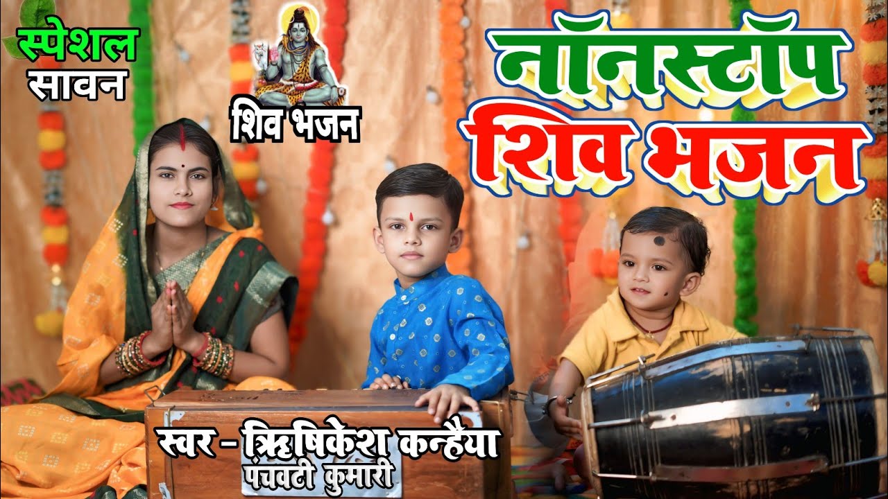  Nonstop Shiv Bhajan | भोले बाबा के भजन | Shiv Bhajan 2025 | Bhole Bhajan | Shiv Ji Songs