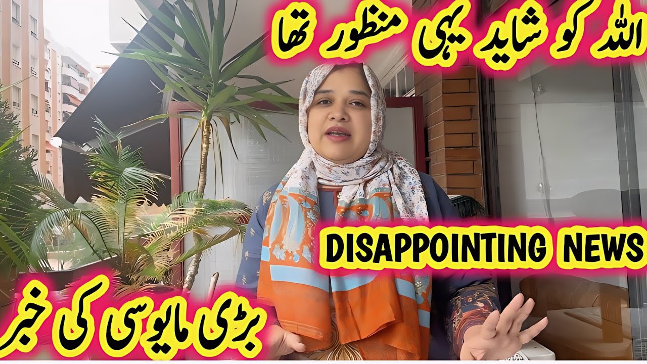 Allah Ko Yahi Manzoor Tha 😟 | Mayoosi Ke News | Very Disappointing News #home #new #vlogs #yt #hina