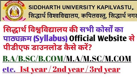 How to download PDF of all courses of Siddharth University? official website  [Aisp Education]