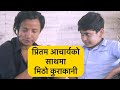      interview with nepali singer  pritam acharya hamro aafnai tv