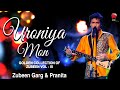 Uroniya mon  assamese music  golden collection of zubeen garg  utpal das  rimpi das