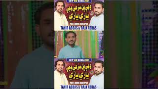 Wanjje Bhale Sir Yari Yari Tahir Abbas songs 2024 Tahir Production