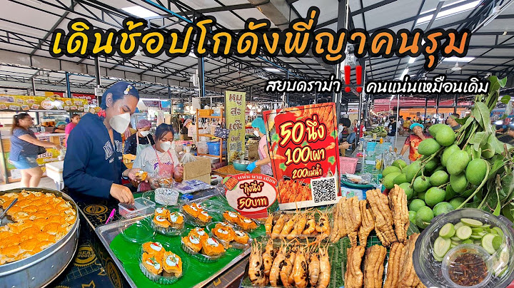 สยบข่าวดราม่า‼️"พี่ญาคนรุม"มาช่วงบ่ายคนยังคึกคักเหมือนเดิม