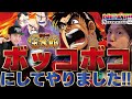【サラリーマン金太郎】でリベンジ達成!!ボッコボコにしたやりました!!【かぐや様は告らせたい】でも逆転劇!!ネクストユーチューブ版